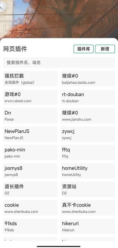 嗅觉浏览器_图片3