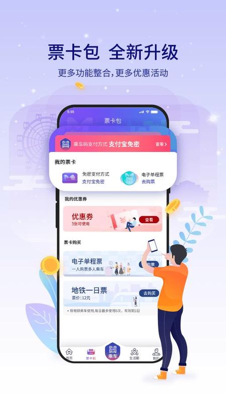 厦门地铁_图片2