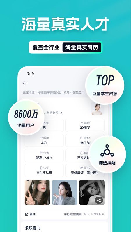 青团社招聘商家版_图片2