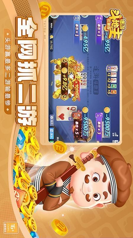 途游斗地主_图片2