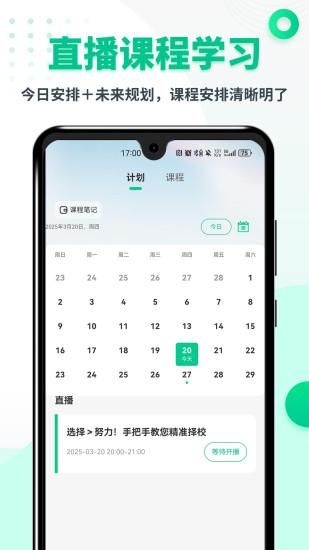 希赛MBA_图片3