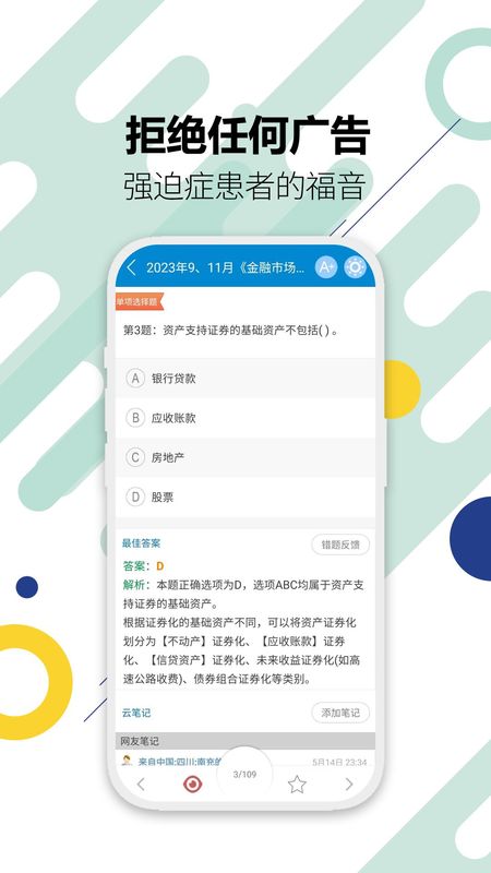 证券从业考试_图片3