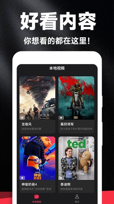 好剧影视大全_图片1