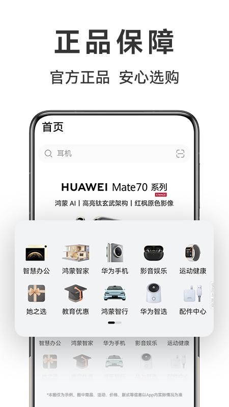 华为商城_图片2
