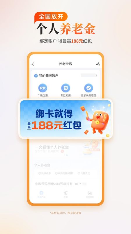 中欧财富_图片2