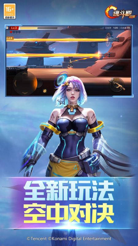 魂斗罗归来_图片2