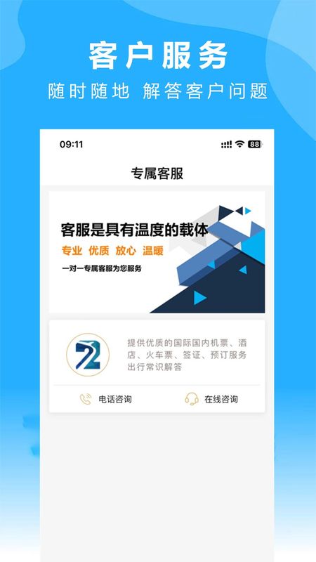 柒个贰商旅_图片4