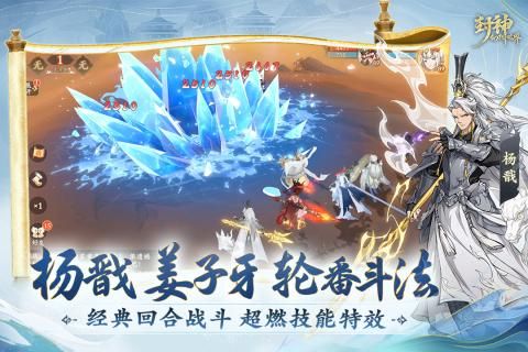 封神幻想世界_图片4