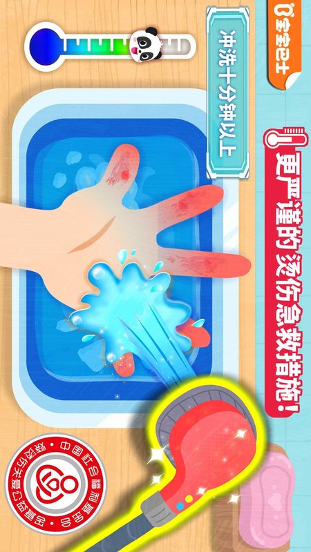 宝宝救护手册_图片1