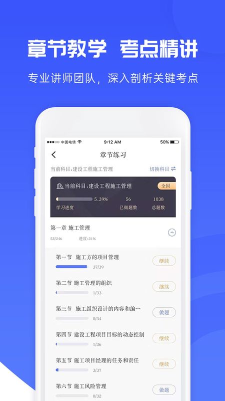 益题库_图片2
