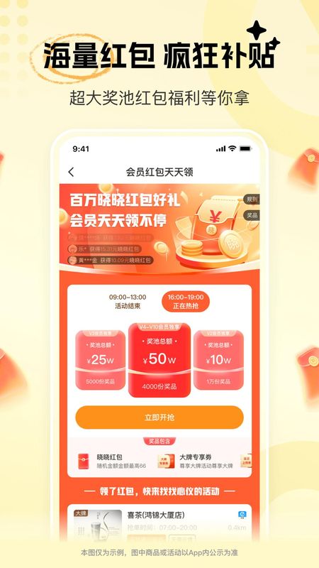 晓晓优选_图片2