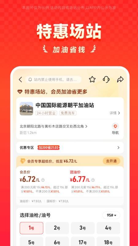 能链团油_图片5