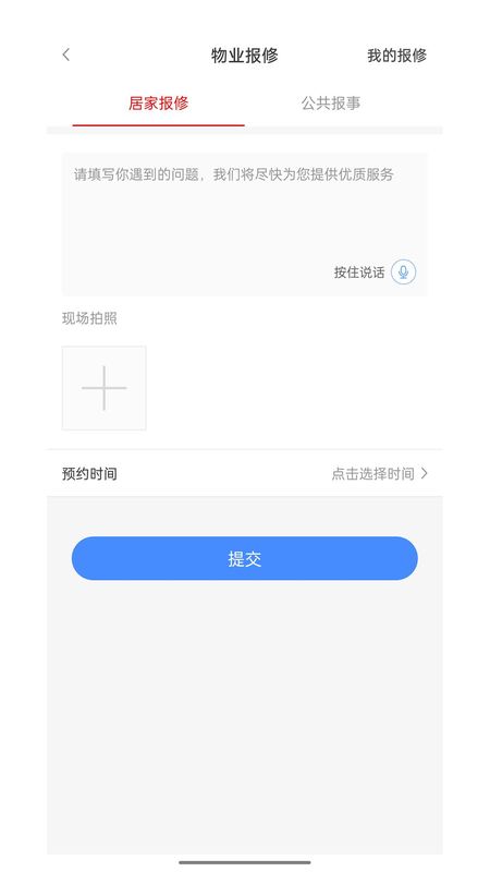 德管家_图片4