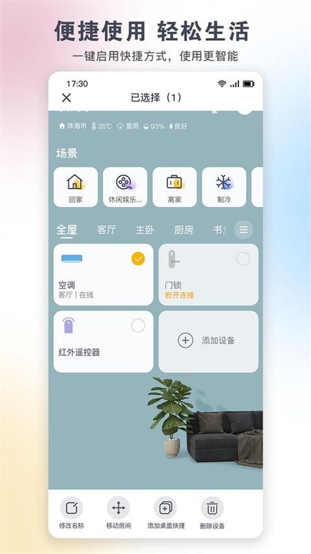 格力空调手机遥控器_图片4