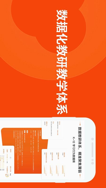 猿辅导_图片4
