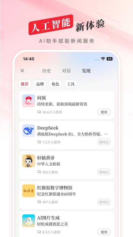 顶端新闻_图片4