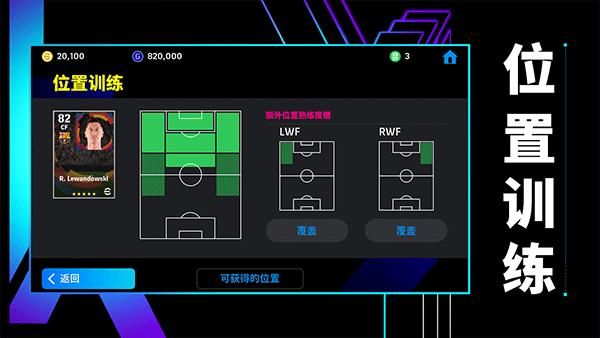 eFootball_图片1