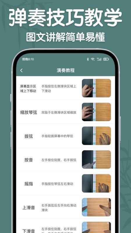 来音古筝_图片5