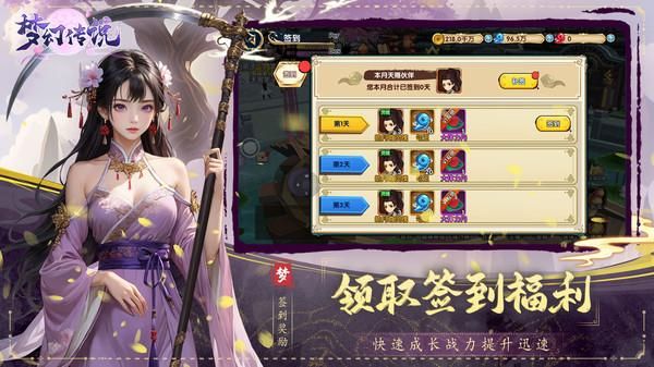 梦幻传说_图片2