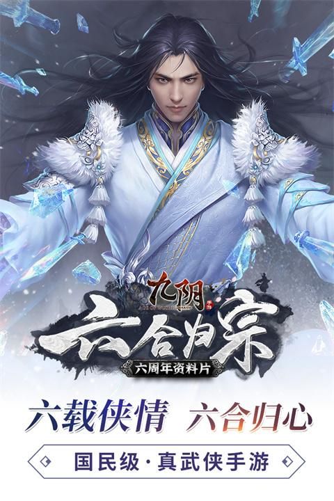 九阴手游华为版_图片2