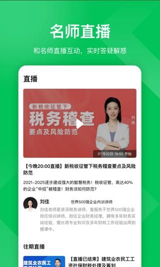 柠檬云课堂_图片2