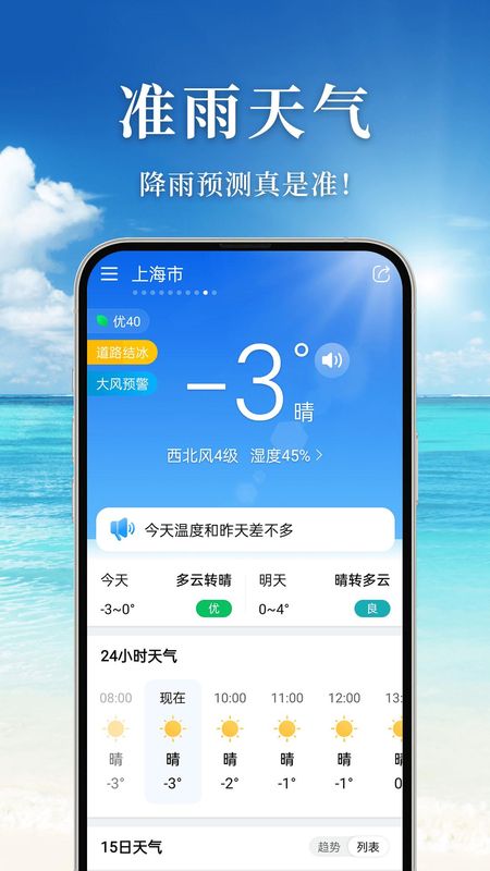 准雨天气_图片1