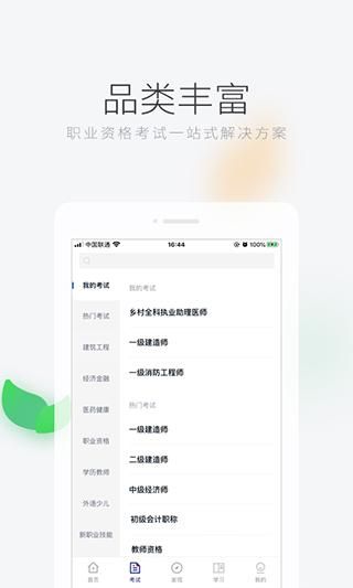 环球网校_图片4
