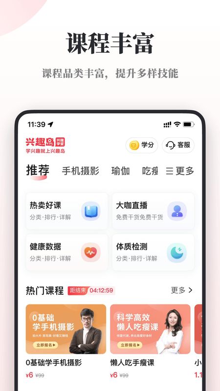 兴趣岛_图片2