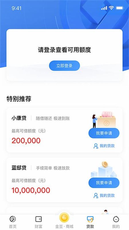 蓝海银行_图片3