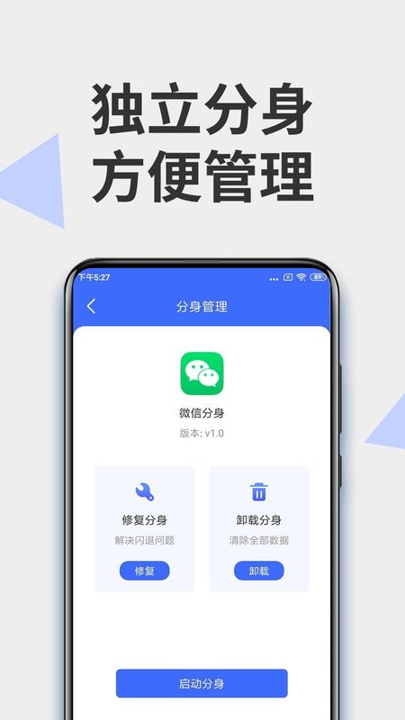 微分身_图片3