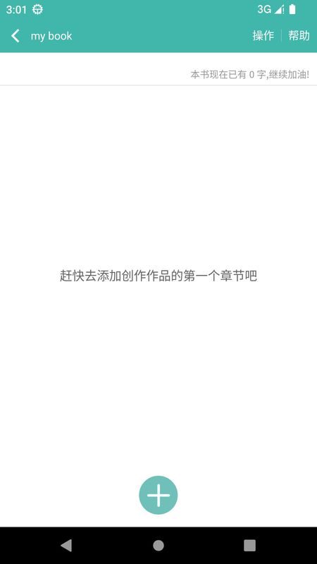 写小说_图片3