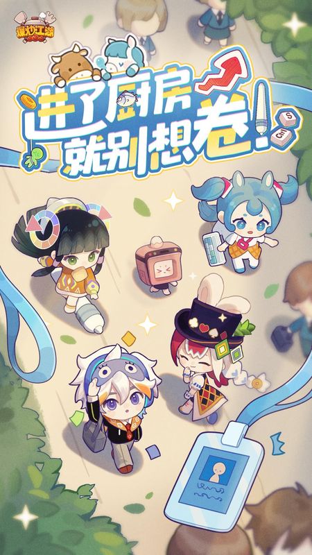 爆炒江湖_图片1