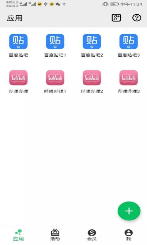 幻影分身_图片1