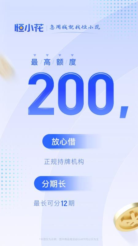 恒小花_图片1