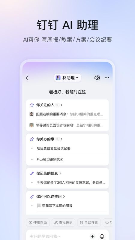 钉钉_图片1