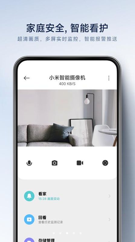 米家_图片3