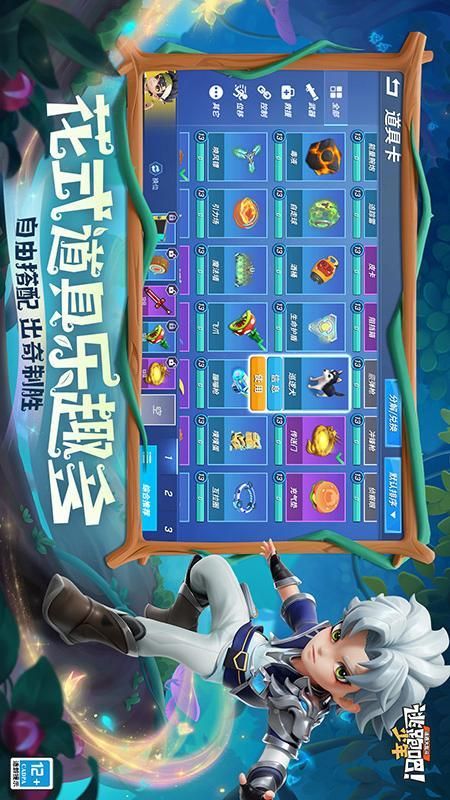 逃跑吧少年_图片5