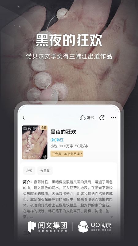 QQ阅读_图片4