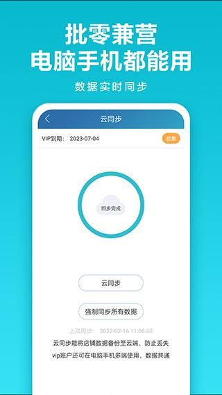 金蝶智慧记_图片3
