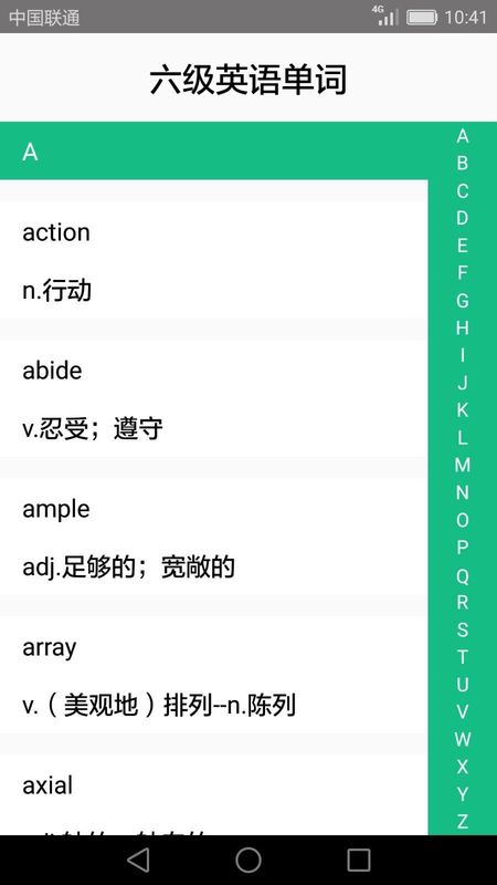 英语四六级备考_图片3