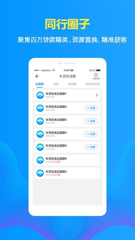 车贷在线_图片4