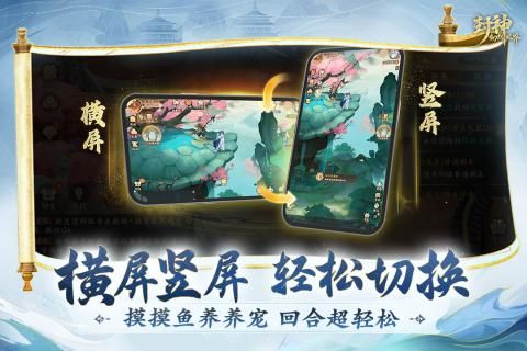 封神幻想世界_图片1