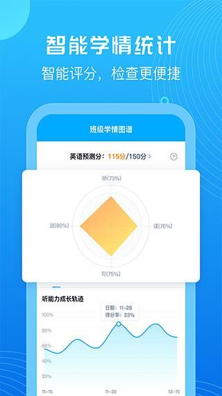 E听说教师端_图片4
