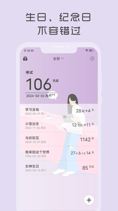 时光纪_图片3