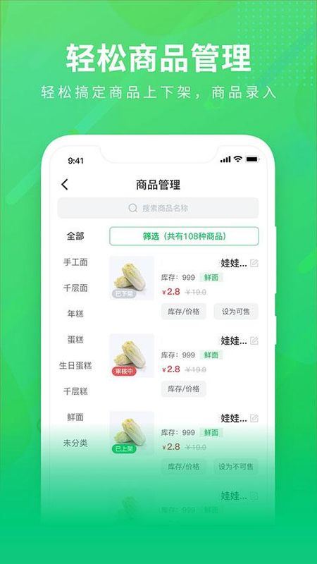 购e购商家版_图片3