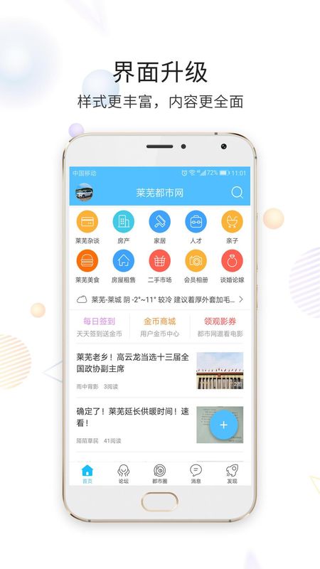 莱芜都市网_图片4