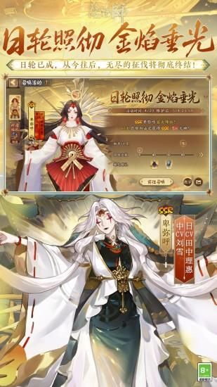 阴阳师_图片3