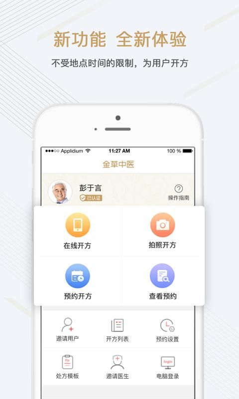 金草医生_图片1