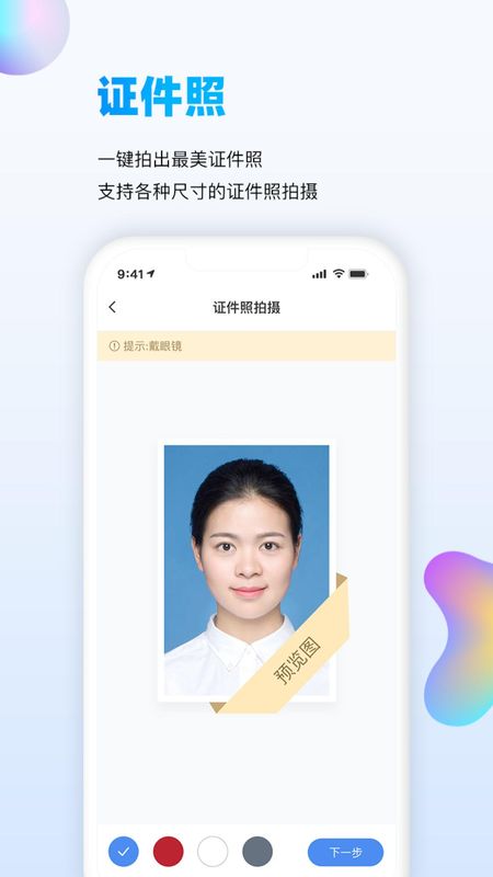 万能识图_图片3