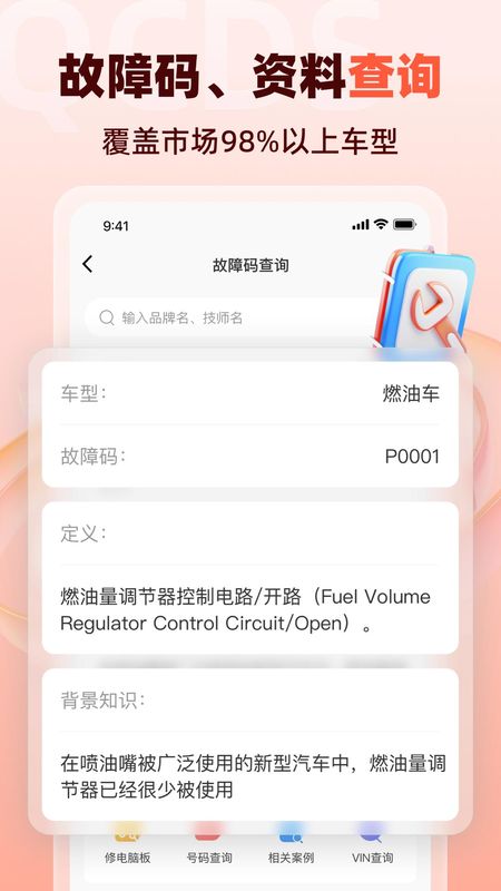 汽车大师_图片3